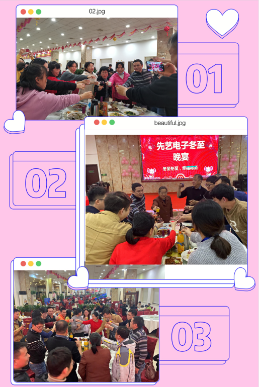 濃情十二月，溫暖一路相伴 先藝電子冬至平安夜圣誕生日會(huì)