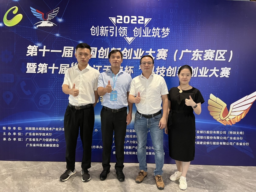 喜訊！先藝電子闖入創(chuàng)新創(chuàng)業(yè)大賽全國賽和廣東省總決賽!