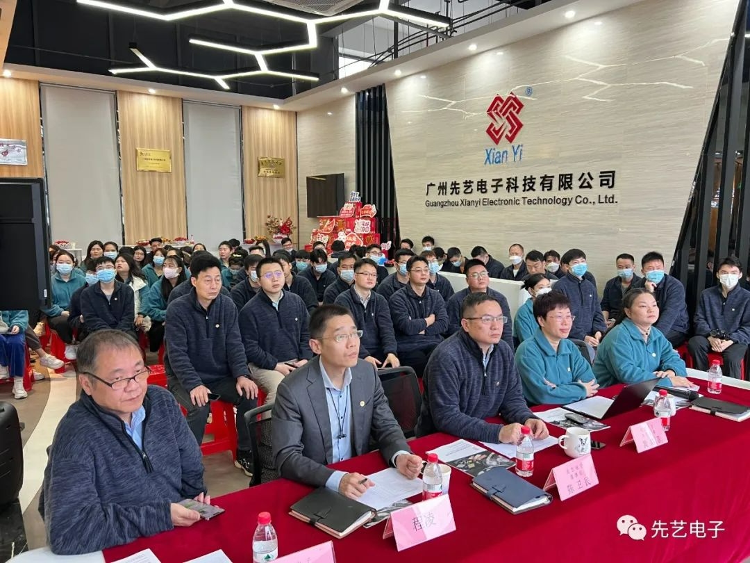 先藝2.0 ? 兔飛猛進(jìn)丨先藝電子2022年年終總結(jié)會(huì)議暨表彰大會(huì)圓滿召開