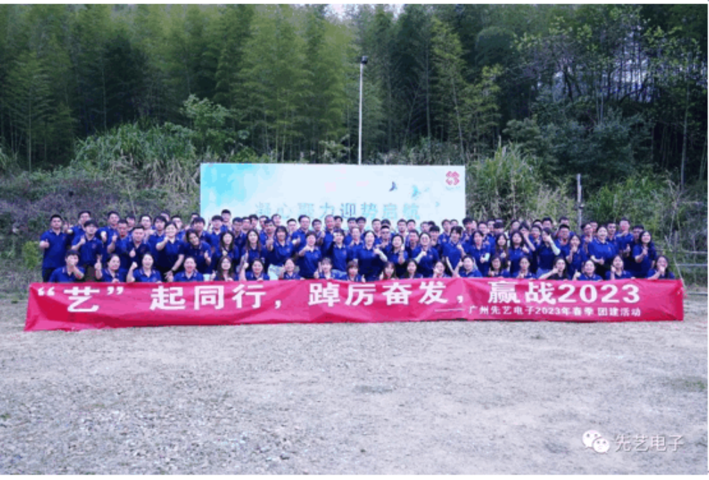 不負(fù)春光，“藝”起同行 丨廣州先藝電子2023年春季團(tuán)建活動(dòng)