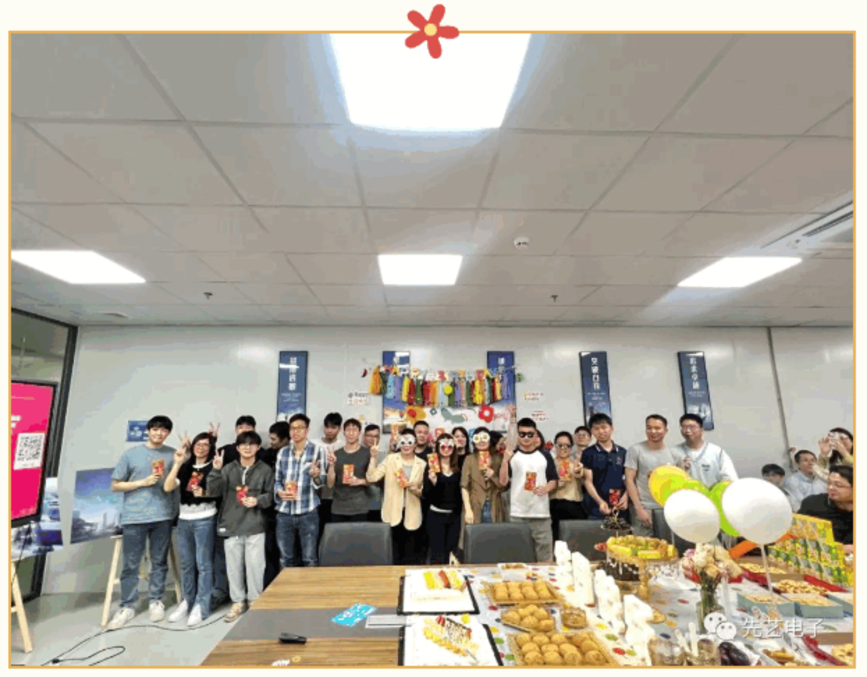 春暖花開，一路同行丨先藝電子2023年第一季度績效評(píng)比頒獎(jiǎng)暨生日分享會(huì)