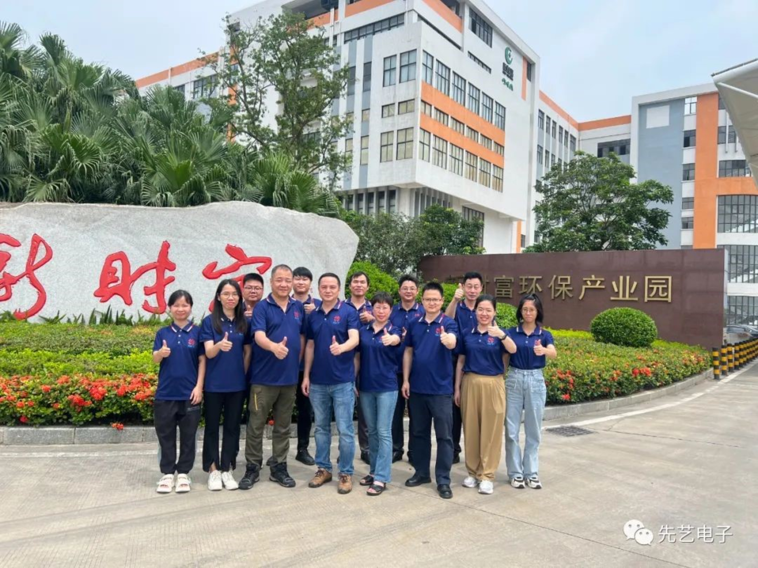 公司新聞丨先藝電子電鍍廠正式投入運營，構建全工序產(chǎn)業(yè)鏈