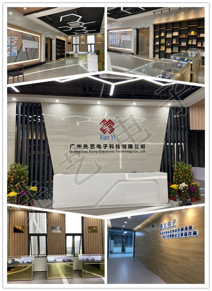 今春，鶯遷喬木，燕入高樓——賀先藝電子喬遷之喜